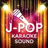 Karaoke Sound - 桜、みんなで食べた (カラオケ) [カバー] - Single